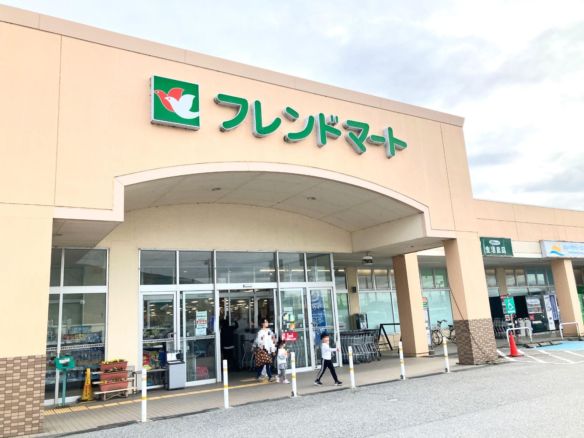 フレンドマート長浜祇園店